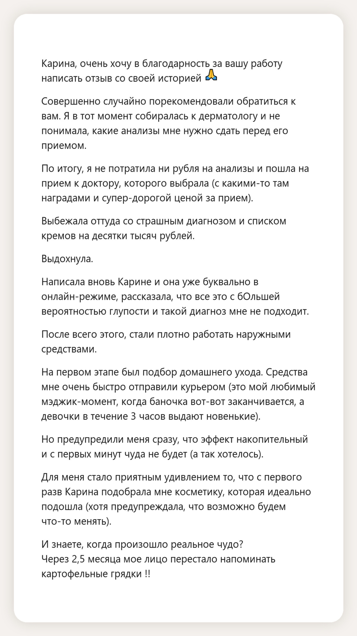 АКНЕ-СОПРОВОЖДЕНИЕ — изображение 4